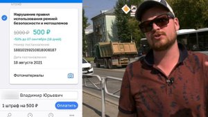 Эх, дороги: Ошибочный штраф с камер за непристегнутый ремень
