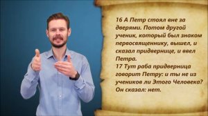 От Иоанна 18 глава