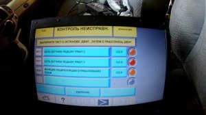 рено трафик 1,9dci свечи накала клапан егр педаль газа