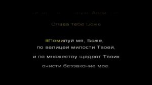 Псалом 50 слушать 40 раз для чего читают псалмы