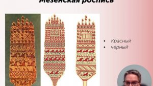 Основы декоративно-прикладного искусства и народных промыслов часть 4