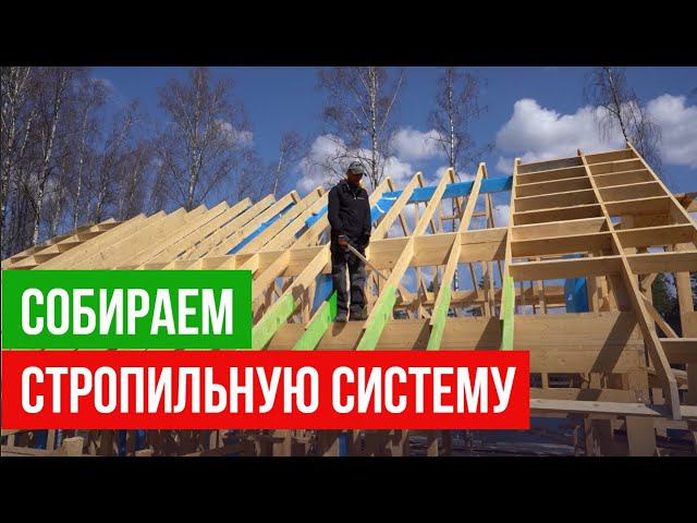 Как правильно сделать стропильную систему? Нюансы и лайфхаки от прораба
