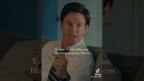 Третий лишний ?