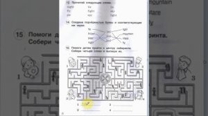 Английский язык 3 класс. Комарова. ГДЗ. Рабочая тетрадь 3 класс.