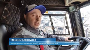 10 новых автосамосвалов БелАЗ грузоподъемностью 220 тонн введены в строй на разрезе «Березовский»