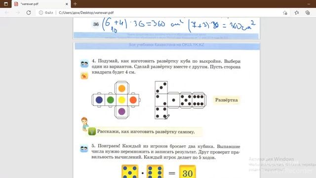 Математика 3 класс/ Урок 96 