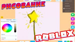 Roblox карта кто лучше нарисует speed draw...