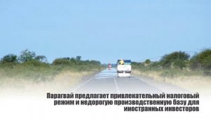 Дешевая недвижимость в Парагвае: ПМЖ в Парагвае