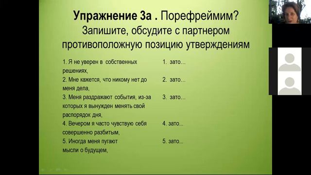 Жизнестойкость  личности: лидер и группа