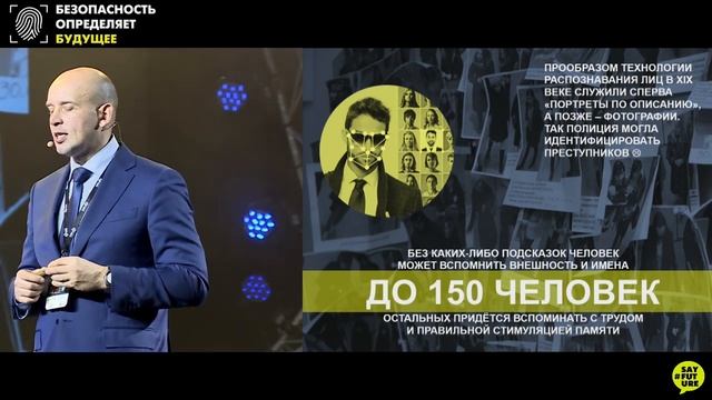 Управление потерями в ритейле.  Константин Сергеев - Союз руководителей служб безопасности Урала.