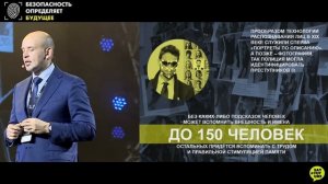 Управление потерями в ритейле. Константин Сергеев - Союз руководителей служб безопасности Урала.