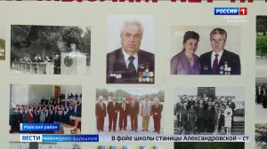 В станице Александровская открыли доску памяти Юрия Шомахова