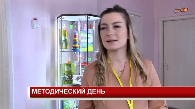 МЕТОДИЧЕСКИЙ ДЕНЬ смотреть онлайн