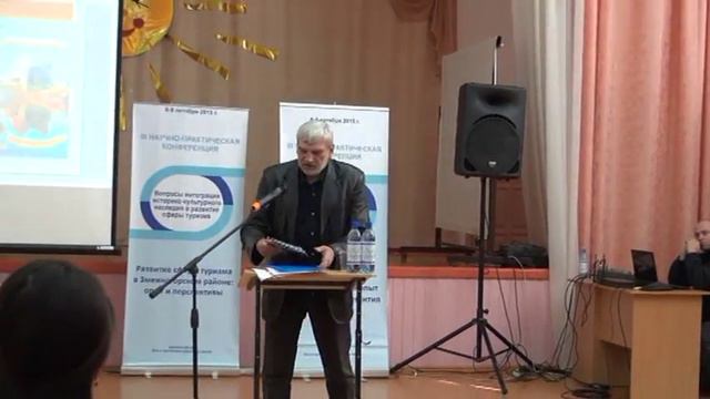 Барановский Дом культуры III научно практическая конференция смотреть онлайн