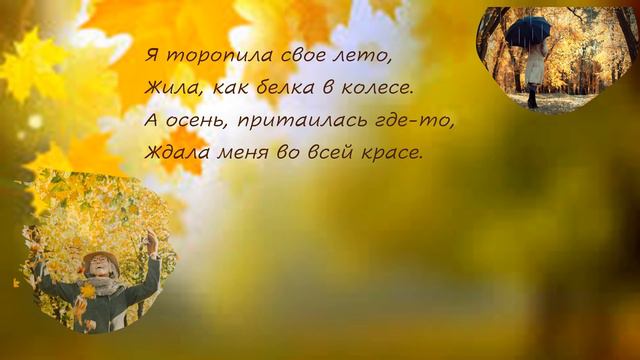 “Прекрасен возраст мой и грустен” Стихи Валерии Яремко смотреть онлайн
