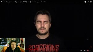 Треш обзор фильма Стрельцов (2020) - Мифы и легенды... Как бы...Реакция.