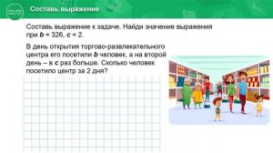 3 класс. Математика. Решение задач с помощью буквенных выражений. 11.05.2020