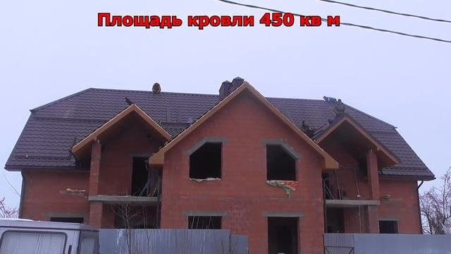 Крыша "на розах" интро. 450 кв непростая интересная двухскатка смотреть онлайн