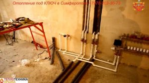 Котел Baxi Eco Four 24 Fi и водяной теплый пол #ТеплотехникаКрыма