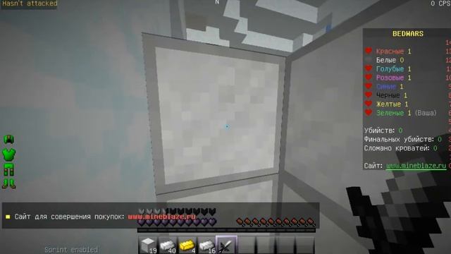 Minecraft, Bed Wars сервер Mine Blaze.