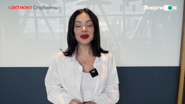 Летний клуб для преподавателей ЭнергиON Https://student.action.group/activities/energion/