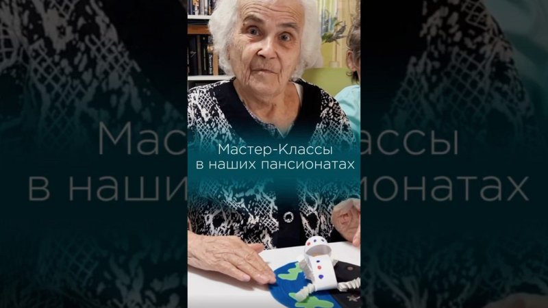 Мастер-классы в наших #пансионатдляпожилых