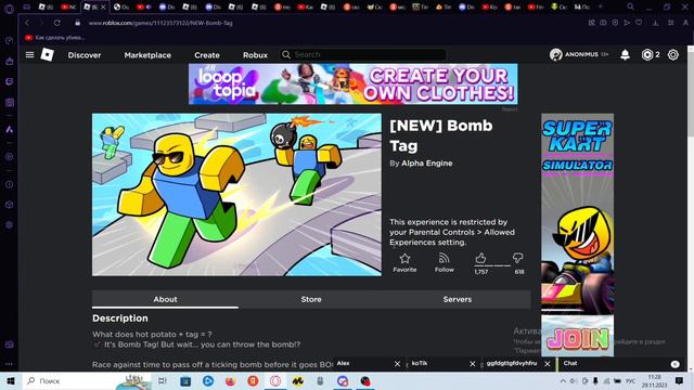 что мне теперь делать когда закрыли мою любимую игру смотреть онлайн