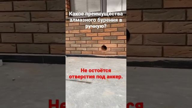 Алмазное Бурение в ручную смотреть онлайн