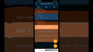 как сделать управление в покет код