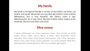 MY FAMILY / МОЯ СЕМЬЯ, 4 класс, беседа( topic), как рассказать на английском о своей семье
