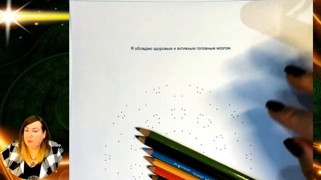 Мандала Медитация урок № 36. Большая Книга Мандал.