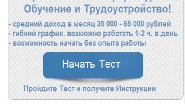 Интернет работа в сфере туризма
