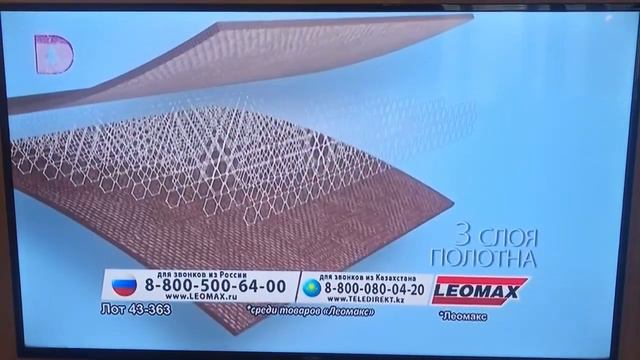 Телемагазин оригинал