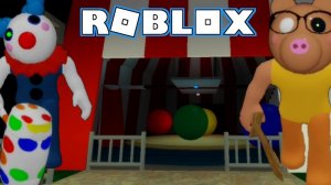 прохожу в пигги на карнавале.