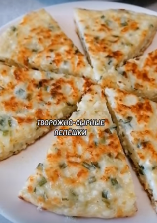 СЫРНЫЕ ЛЕПЁШКИ С ТВОРОГОМ