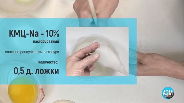 Глазурь матовая. Мрамор светло-серый. Как подготовить глазурь к работе кисть, поливом и напылением?