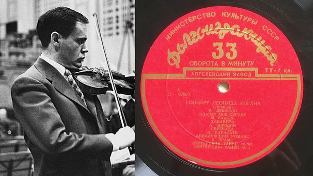 Glazounov: Meditation Op 32 - Leonid Kogan, violin смотреть онлайн