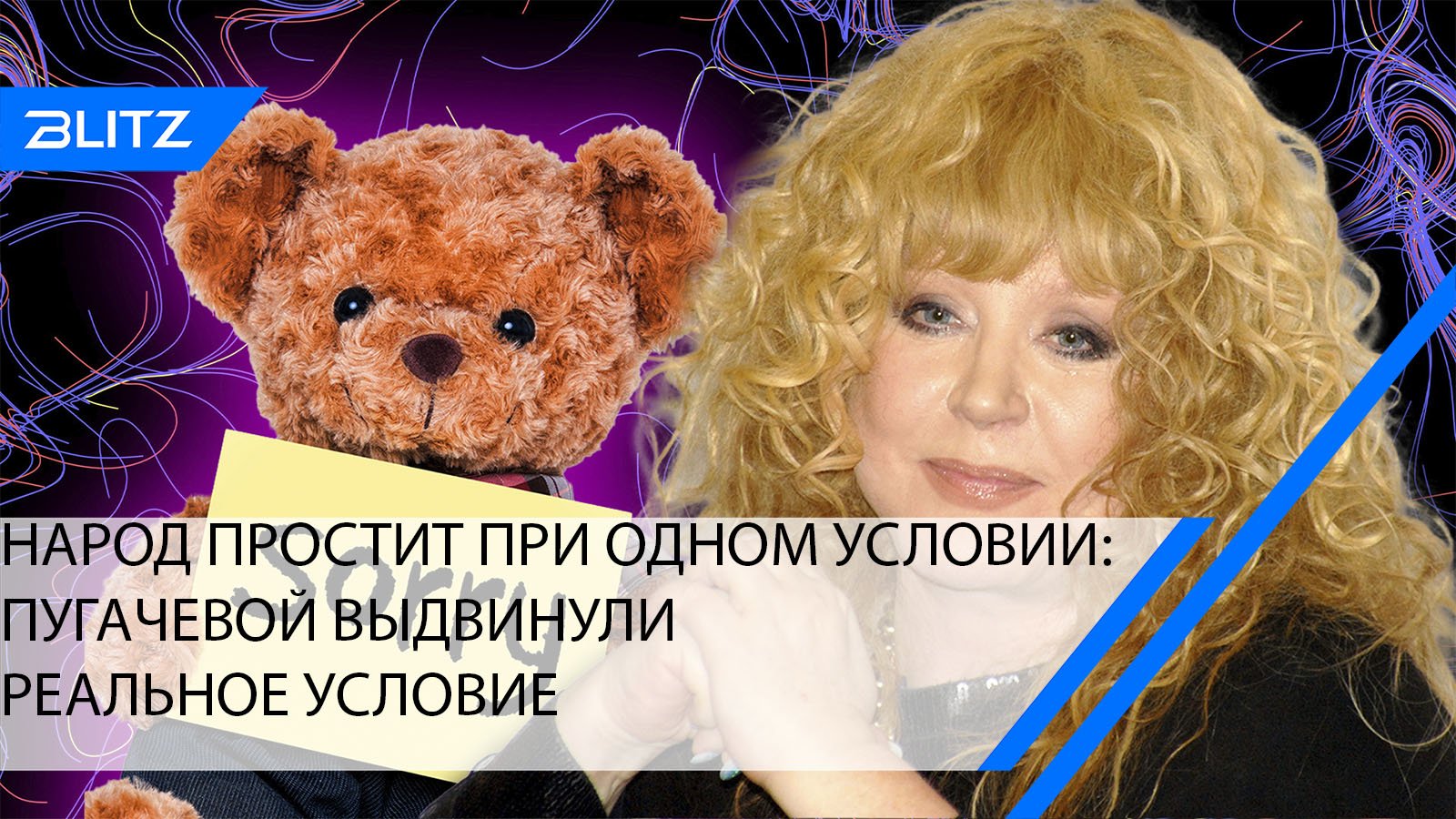 Пугачева попросила прощения. Пугачёва высказалась. галкин и пугачева скандал. alla pugacheva блоггер.