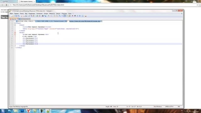 HTML и CSS - Урок 1