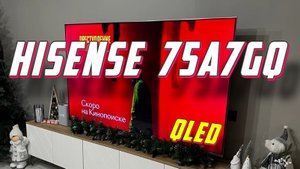 Телевизор Hisense 75A7GQ
