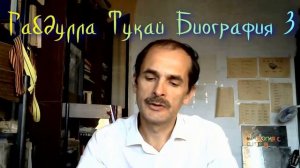 Габдулла Тукай Биография 3 ЖЗЛ