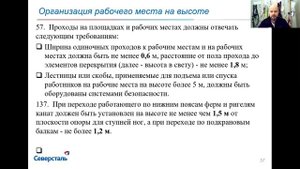 6. Организация рабочего места