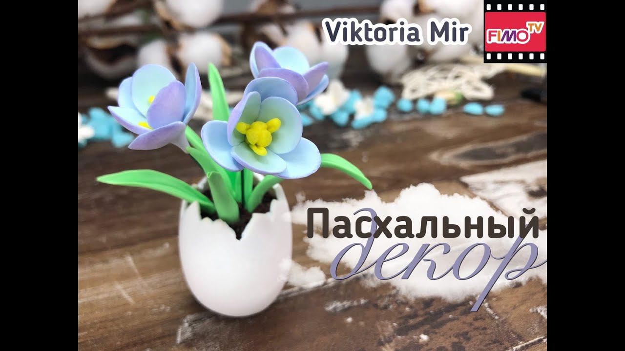 Мастер-класс: Пасхальная композиция из полимерной глины FIMO/polymer clay tutorial