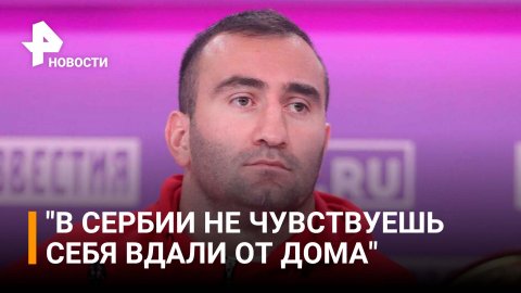 Гассиев о турнире в Сербии: "Боксировать тяжело. Но у нас здесь есть хорошие друзья!" / РЕН Новости