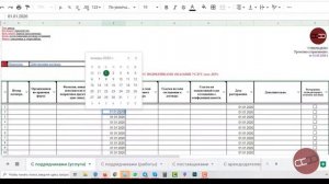 Реестр договоров