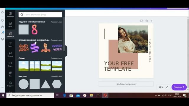 Бесплатный шаблон инстаграм / инстаграм тренды 2020