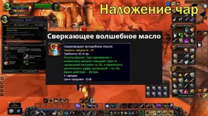 Какую профессию выбрать в WoW:Classic? Лучшие профы на Ванилле
