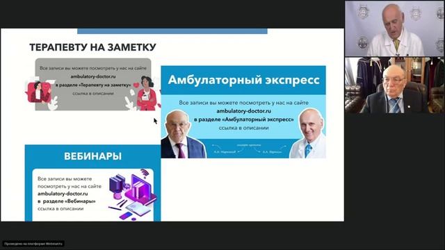 Терапевту на заметку. 29.04.20 смотреть онлайн