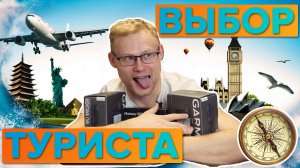 Туристический навигатор Garmin Montana 750i, 700i, 680 Отличия и обзор