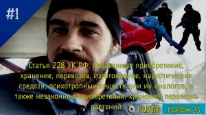 КАК МНЕ ПОПУТЧИК ПОДКИНУЛ НАРКОТУ!!!